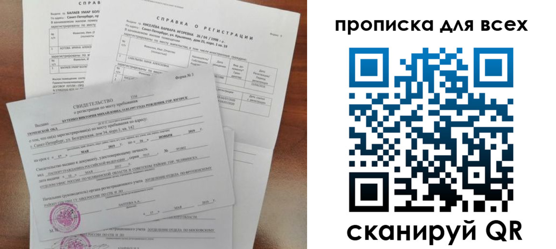 прописка поиск в Калаче