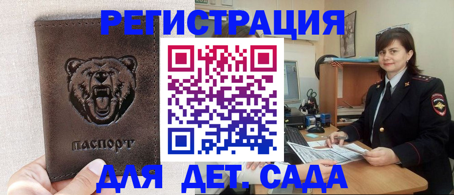 временная регистрация законно в Калаче