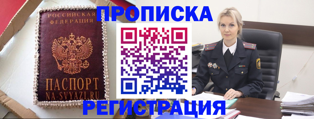 регистрация в Калаче