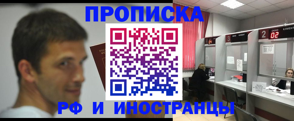 временная регистрация гарантия в Калаче