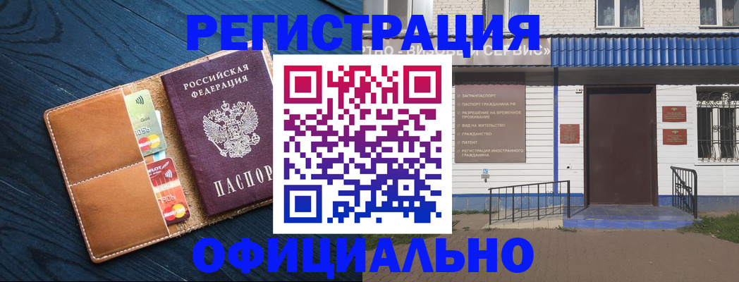 прописка поиск в Калаче