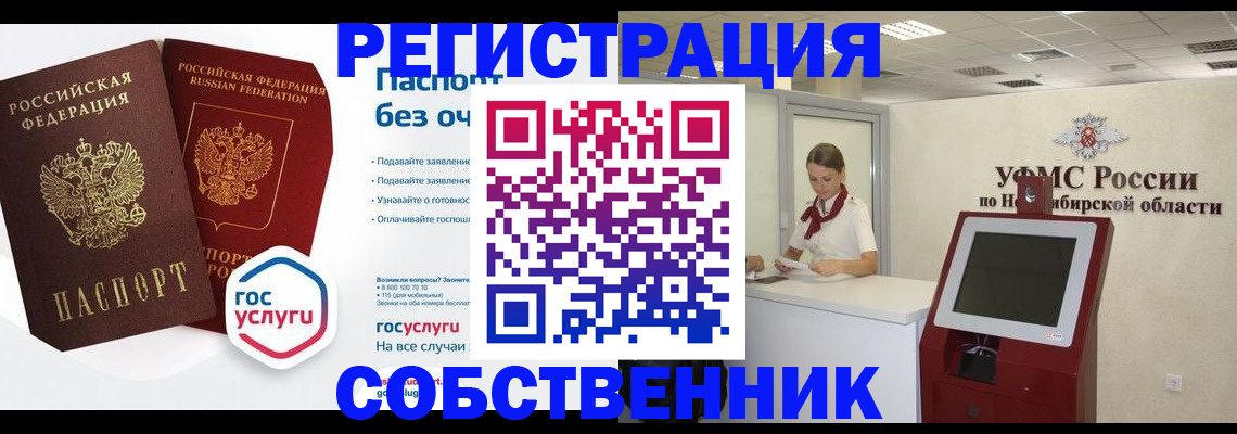 прописка для школы в Калаче